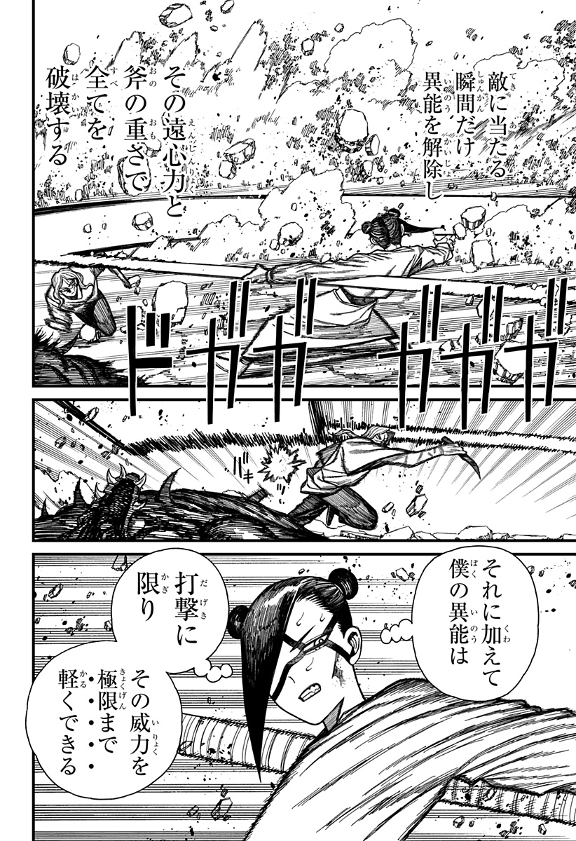 Centuria - Chapter 51 - Page 4